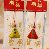 Peace and Blessing Sachet