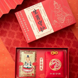 Chinese Zodiac Guardian