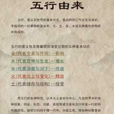 Five Elements Blessing Sachet