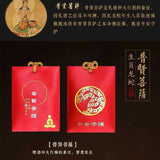 Chinese Zodiac Guardian