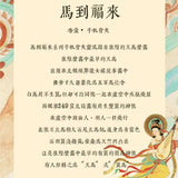 Success & Fortune Arrived  Phone Sachet