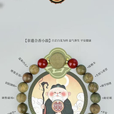 Incense Blend Beaded Bracelet