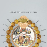 Incense Blend Beaded Bracelet