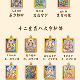 Thangka - Buddha Protection Collection